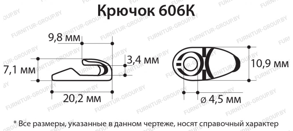 Крючок 606К.jpg